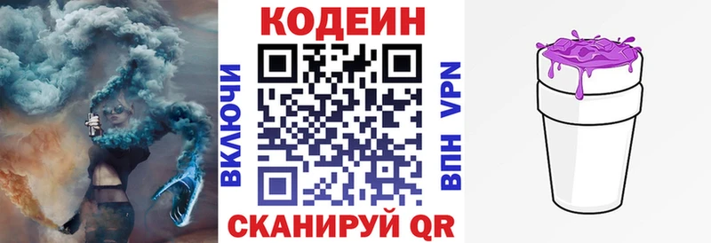 MEGA ССЫЛКА Покровск Кодеиновый сироп Lean напиток Lean (лин)