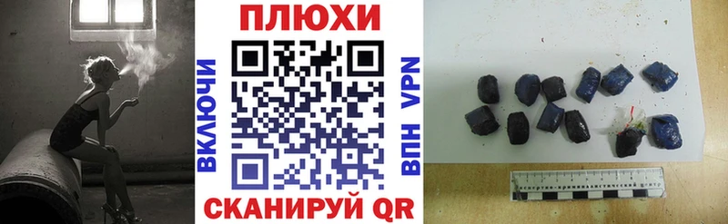 наркота  Покровск  ГАШИШ гашик 