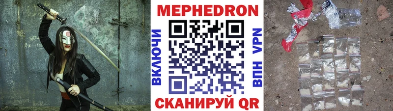 Мефедрон кристаллы  купить наркотики сайты  Покровск 