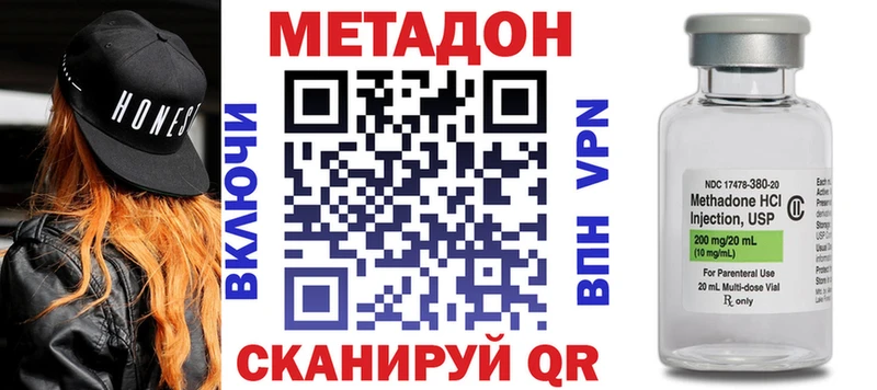 МЕТАДОН VHQ  Покровск 