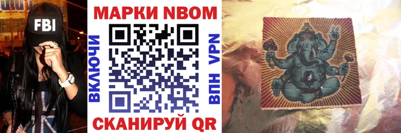 Марки 25I-NBOMe 1,5мг  цены   Покровск 